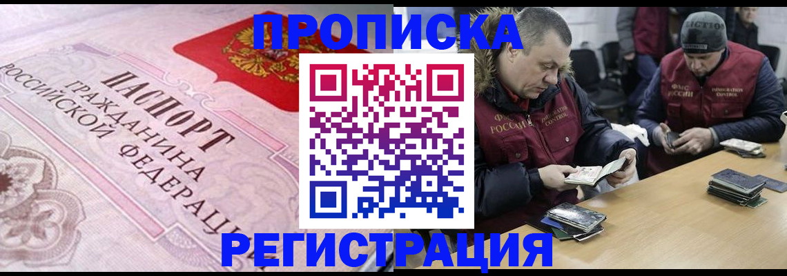 временная регистрация законно в Вилюйске